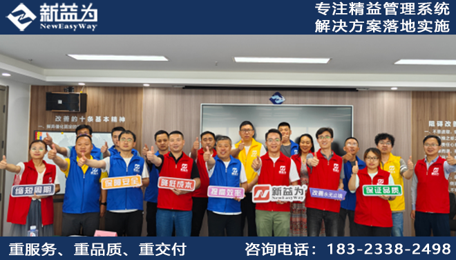 精益安全管理咨詢需“以人為本”嗎？