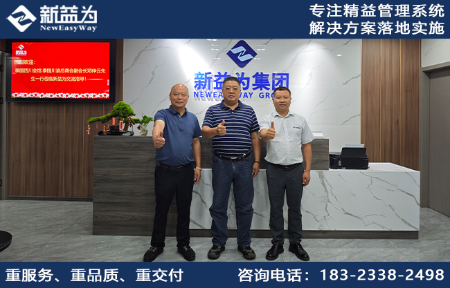 公司動態 || 泰國四川會館&泰國川渝總商會副會長鄧仲云先生一行蒞臨新益為集團考察交流，共謀中泰合作新機遇